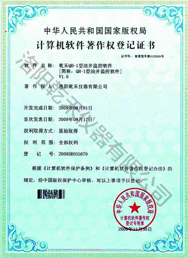 油井功图监控软件55670