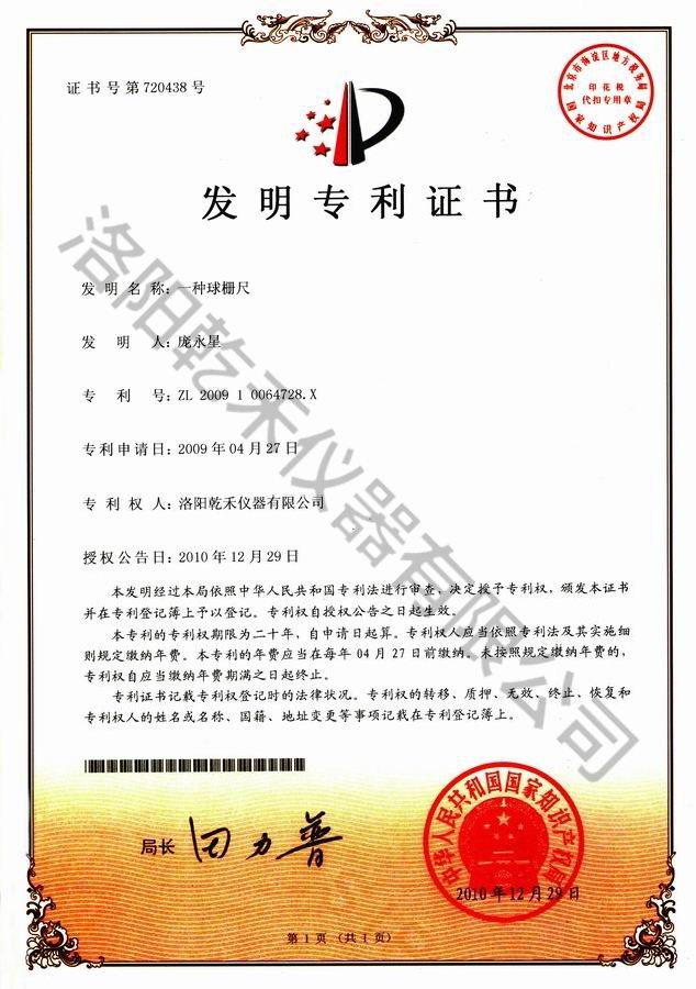 一种球栅尺728X