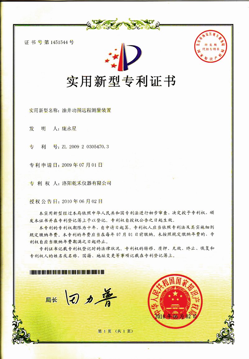 油井功图远程测量装置4703