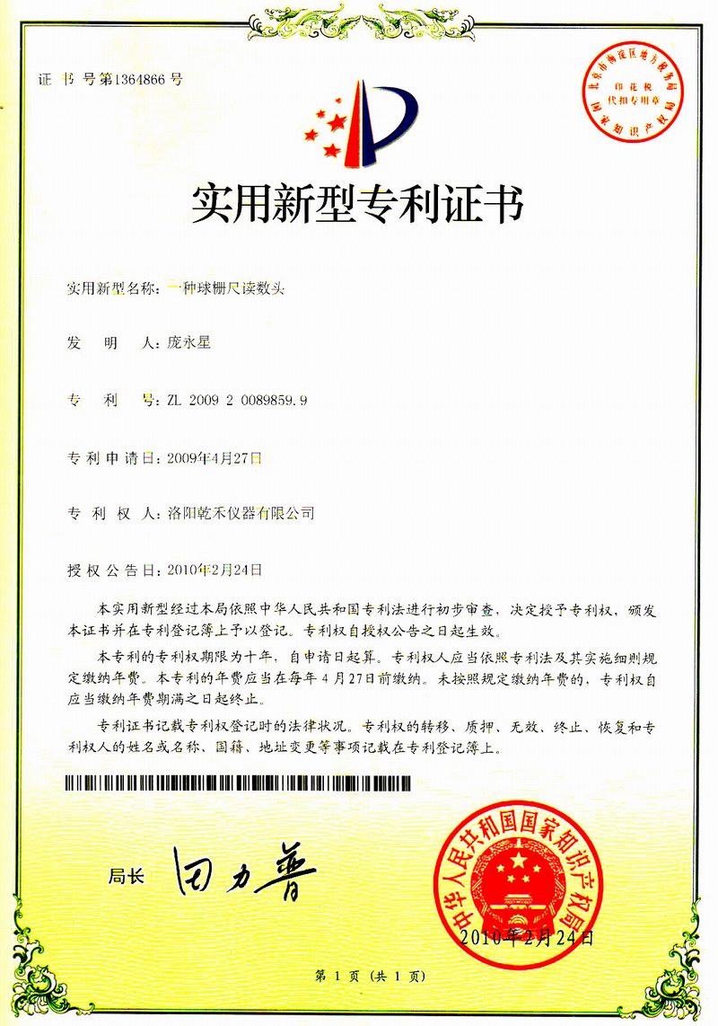 一种球栅尺读数头8599