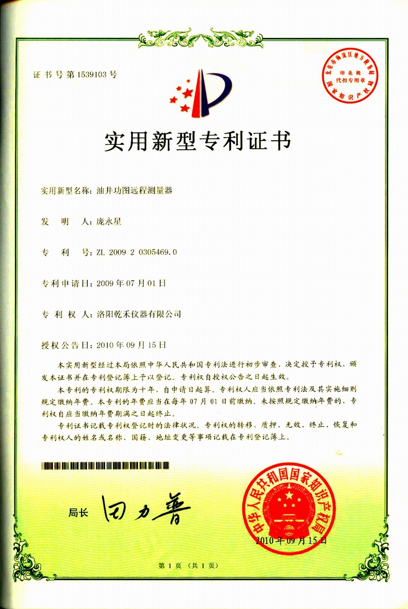 油井功图远程测量器4690